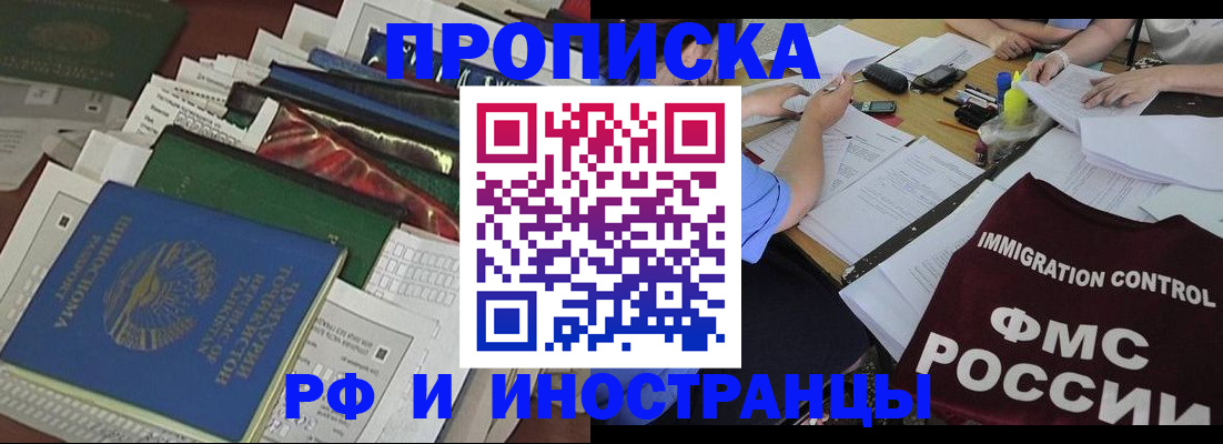 прописка гарантия в Лихославле