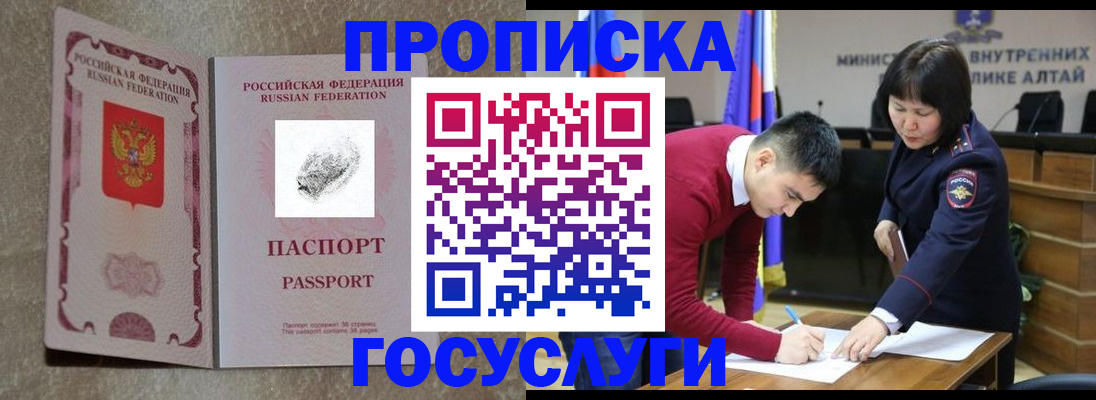 прописка гарантия в Лихославле
