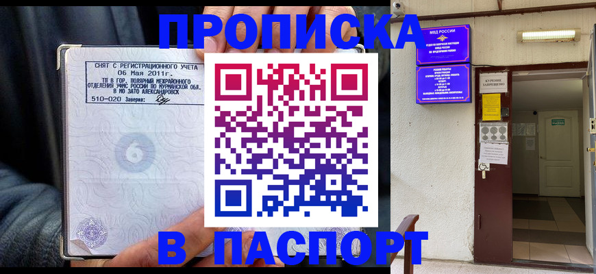 временная регистрация для школы в Лихославле