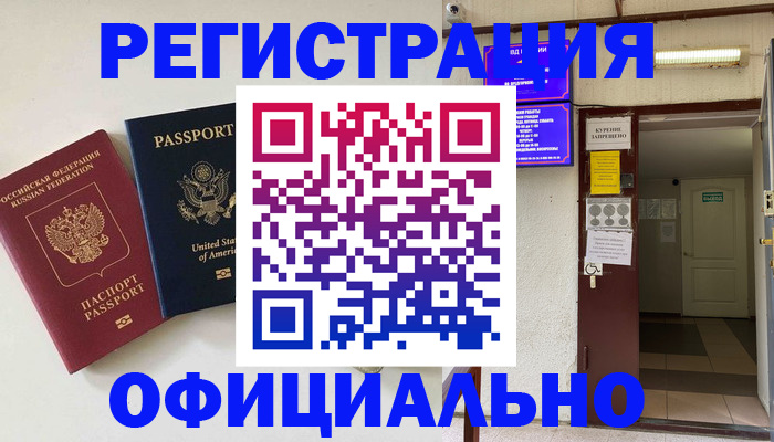 прописка ребенка в Лихославле