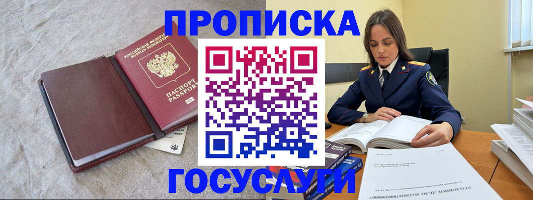 прописка регистрация в Лихославле